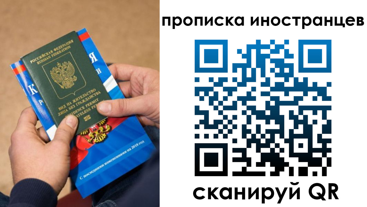 временная регистрация купить в Ессентуках