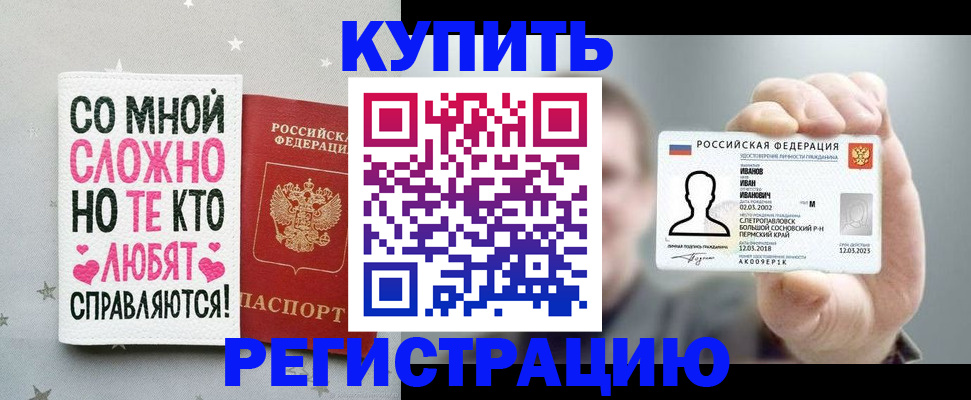 где прописаться в Ессентуках
