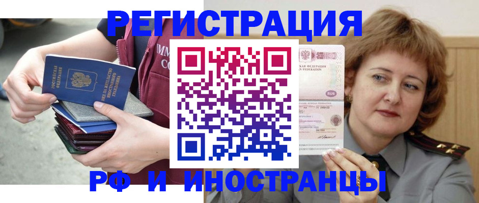 прописка в квартире в Ессентуках
