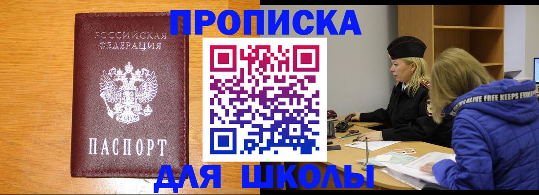 временная регистрация в квартире в Ессентуках