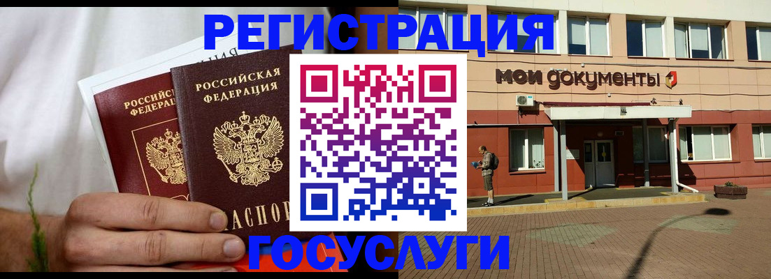 регистрация в Ессентуках