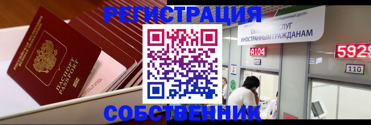 временная регистрация госуслуги в Ессентуках