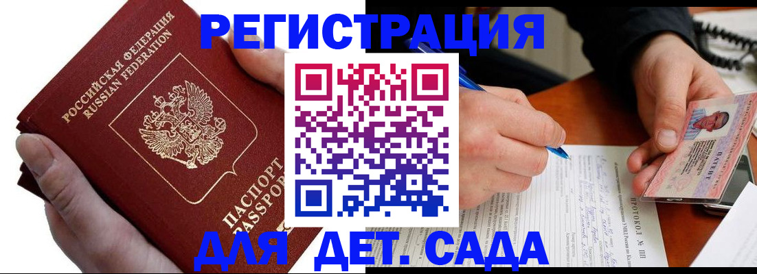 прописка паспорт в Ессентуках